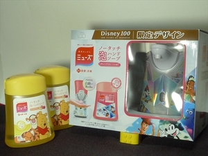 ミューズLUCKYBAG/Disney100限定デザイン「D100本体セット＋ボトル２個」●未使用