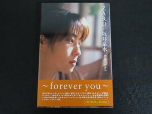 ZARD 坂井泉水 ～forever you～ 永久保存版 オフィシャルブック_長B125