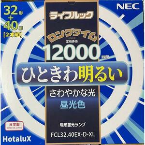 【新品未開封】ホタルクス FCL32.40EX-D-XL 昼光色