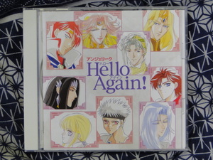 アンジェリーク「Hello Again!」 CD