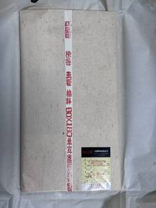 2007年 紅星牌 特寸 棉料 単宣 60x180cm 50枚 生産カードあり 安徽省 中国 書道