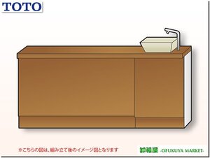 24322■TOTO　トイレカウンター　約W1525×D230×H800　手洗い器付　※鏡なし■展示品/取り外し品/未使用品