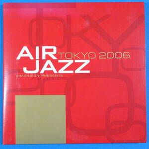 CD　AIR JAZZ DIMENSION PRESENTS TOKYO 2006　2枚組　2007年　日本盤　紙ジャケ　ジャズ　コンピレーション