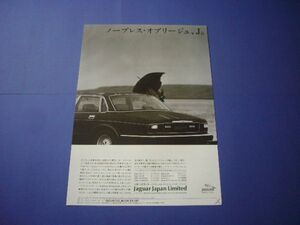 ジャガー XJ40 広告　検：ポスター カタログ