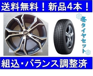 19インチ　スタッドレスタイヤホイールセット新品4本　ボルボV40クロスカントリー　VST-PLS＆ウインターマックス03　225/40R19