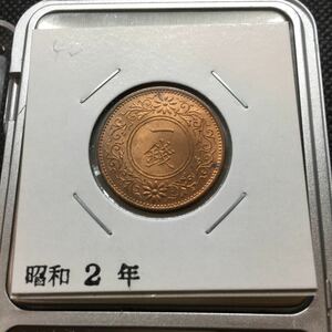 桐1銭青銅貨 昭和２年 完全未使用 No.40