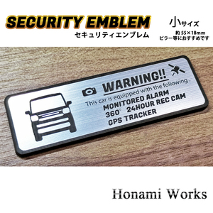 匿名・保証♪ 新型 MK94 スペーシア セキュリティ エンブレム ステッカー 小 盗難防止 防犯 24時間監視 ドラレコ GPS Spacia