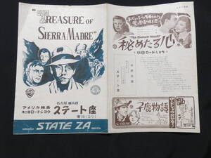 1377★戦前 映画 チラシ★プログラム 名古屋 ステート座　黄金 ハンリー・ボガート 1948年 二つ折 26×36cm