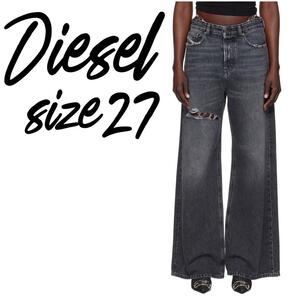 【定価4万】DIESEL ワイド デニム D-SIRE ブラック 27インチ