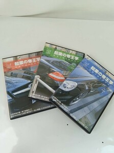 与沢塾　企業の帝王学　○自己啓発　セミナー　講義ビジネス〔381〕