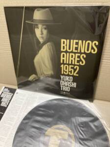 1ST PRESS！美盤LP！大橋祐子 Yuko Ohashi / Buenos Aires 1952 ブエノス・アイレス Terashima TYLP-1028 限定アナログ盤レコード 寺島靖国