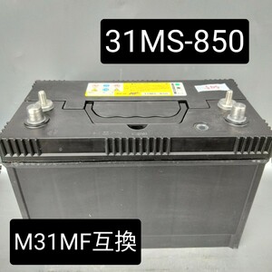 【中古545 送料込み】31MS-850/バッテリー/沖縄、離島エリア不可/SMF31MS-850/M31MF/S31MF/DC31MF/