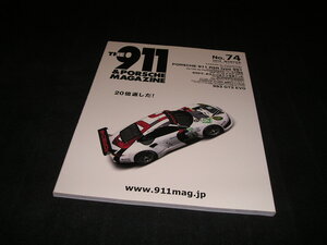 THE911&PORSCHE MAGAZINE ポルシェマガジン　No.74　2014 WINTER　911 RSR type 991　930　993　996　997　