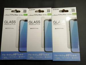 【3箱】エレコム iPhone11 Pro Max / XS Max ガラス フィルム 0.33mm ブルーライトカット PM-A19DFLGGBL 4549550139755