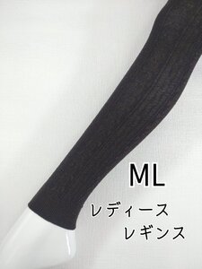 レディース レギンス リンクスラメ 花柄 ゆったり インナー 10分丈 伸縮 ストレッチ 防寒 春夏 秋冬 JJML ブラウン