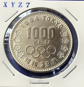 【龍】東京オリンピック記念1000円銀貨　昭和39年　未洗い品　XYZ７シルバー コイン アンティーク 東京五輪 記念硬貨 