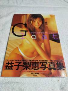 益子梨恵　　Gloat　　　写真集