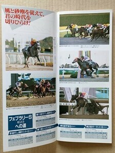 競馬 JRA レープロ980131東京 #シンコウウインディ Sワシントンカラー アブクマポーロ エムアイブラン スーパーナカヤ Nストーンステッパー