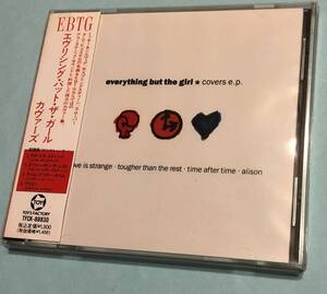 ★☆送料無料　CD　エヴリシング・バット・ザ・ガール カバーズ EVERYTHING BUT THE GIRL covers e.p. ☆★