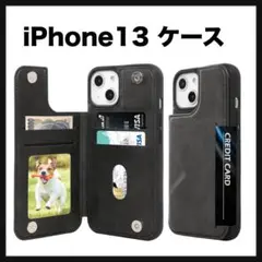 開封のみ★ iPhone13 ケース カード収納 ICカード収納 ブラック