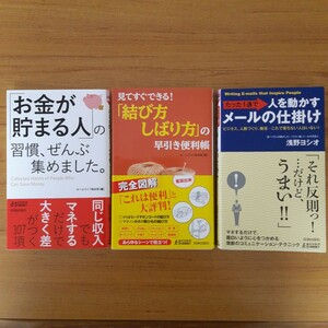 青春新書 PLAY BOOKS　3冊セット