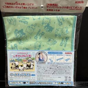 ★新品★非売品　タマ&フレンズ　クールネックタオル　KIRIN