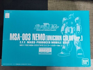 機動戦士ガンダムUC　MG 1/100　MSA-003　ネモ　ユニコーンカラーVer　未組立　プレバン限定　バンダイ　ガンプラ