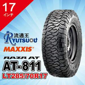 1本 オールテレーンタイヤ LT285/70R17 10PR AT-811 MAXXIS マキシス RAZR-AT 2021年製 法人宛送料無料