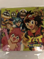 【中古】YAT 安心!宇宙旅行(3)