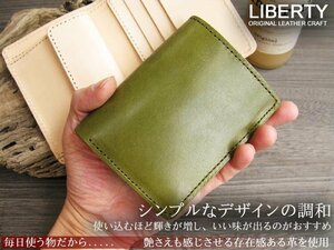 1円スタート アウトレット 訳あり 小さい財布 メンズ 財布 小銭入れ 本革 日本製 LIBERTY 最高級ウォレット 2つ折り革財布 緑 グリーン