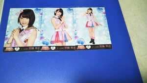 送料無料同梱可能宅急便コンパクトHKT48　LE SSERAFIMIZ*ONE 宮脇咲良生写真HKT48栄光のラビリンス第1弾ミニポスター生写真3枚セット１スタ