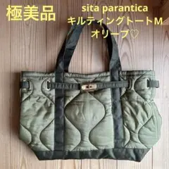 【極美品】sita parantica キルティングトートM オリーブ♡