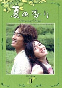 夏の香り　ＤＶＤ－ＢＯＸ（２）／ソン・スンホン,ソン・イェジン,ユン・ソクホ（監督）