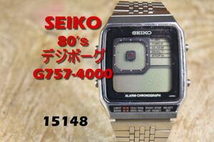 デジボーグ G757 4000 SEIKO 80’ｓ 昭和 レトロ 15148m