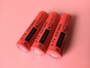 18650充電バッテリー 3個 3000mAh フラットタイプ