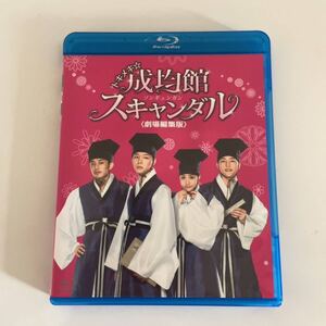 Blu-ray トキメキ☆成均館スキャンダル 劇場編集版(