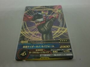 ARカードダス 仮面ライダー 3弾 キバ R