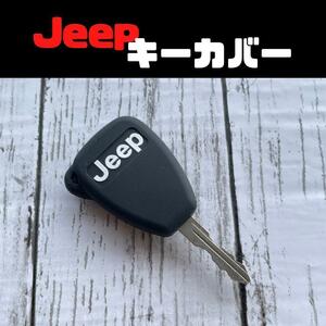 ジープ ラングラー キーカバー キーホルダー Jeep wrangler 1つ アクセサリー パーツ グッズ プレゼント 新品 メンズ 内装品