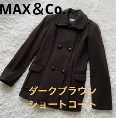 MAX＆Co. ダークブラウン ウール ダブルブレスト ジャケット サイズ42