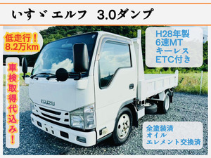 H28年 いすゞ エルフ 3tダンプ TPG-NKR85AD 1年車検付 6MT 走行距離8万km台 全塗装済 ETC付 キーレス 栃木県栃木市