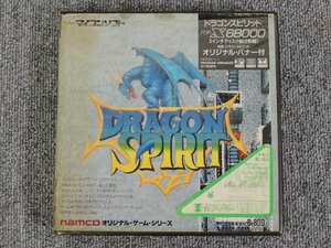 マイコンソフト ナムコ ドラゴンスピリット/DRAGON SPIRIT 5インチFD 起動確認 現状販売 /X68000