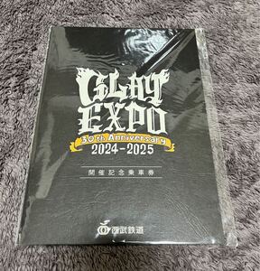 GLAY EXPO 西武鉄道 記念切符 開催記念乗車券