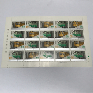 qos.20-36 地下鉄50年記念 50円×20枚 切手シート 1枚