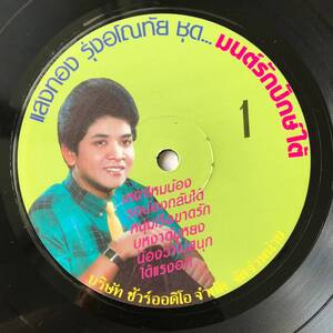 LP Thai「 Sangthong Roonganothai 」タイ イサーン Funk Disco Pop Luk Thung Dope 80