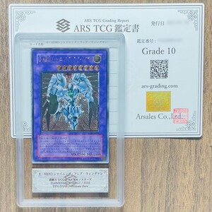 【ARS鑑定10】E・HERO シャイニング・フレア・ウィングマン アルティメットレア EEN-JP036 レリーフ 遊戯王 PSA BGS ARS鑑定10 鑑定品