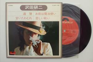 沢田研二 / 追憶 / ポリドール株式会社 / KR 1105 / レコード