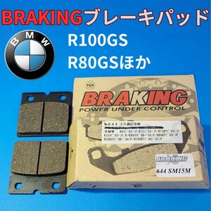 在庫限り！【 送料無料】BMW R80GS PARIS DAKAR R100GS ほか BRAKING セミメタルパッド #644SM15M