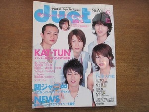 1911nkt●duet デュエット 2007.6●KAT-TUN/赤西仁/田中聖/田口淳之介/亀梨和也/上田竜也/中丸雄一/関ジャニ∞/NEWS/山下智久/嵐/山下智久