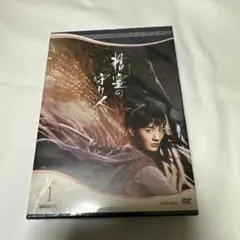 新品未開封　精霊の守り人 シーズン1 DVD-BOX〈2枚組〉　激レア　希少