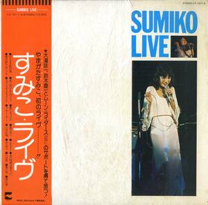 A00552649/LP/やまがたすみこ with 鈴木慶一とムーンライダース「Sumiko Live (1976年・LX-7011-A・大瀧詠一プロデュース)」
